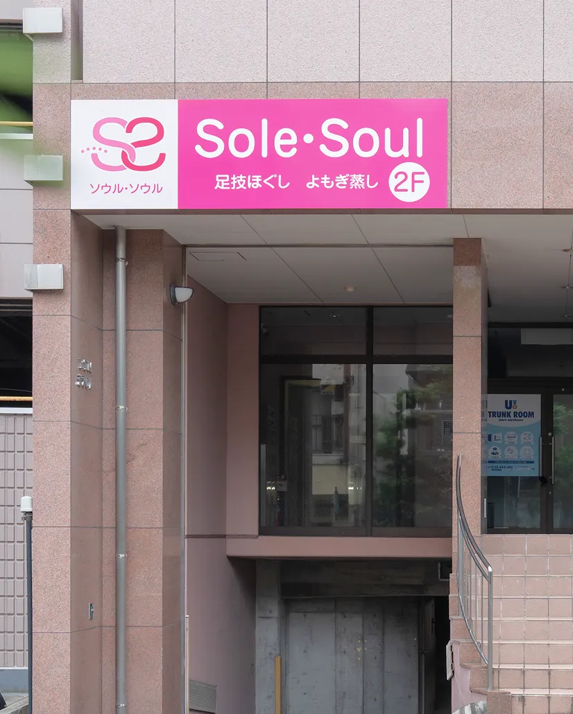 店舗外観