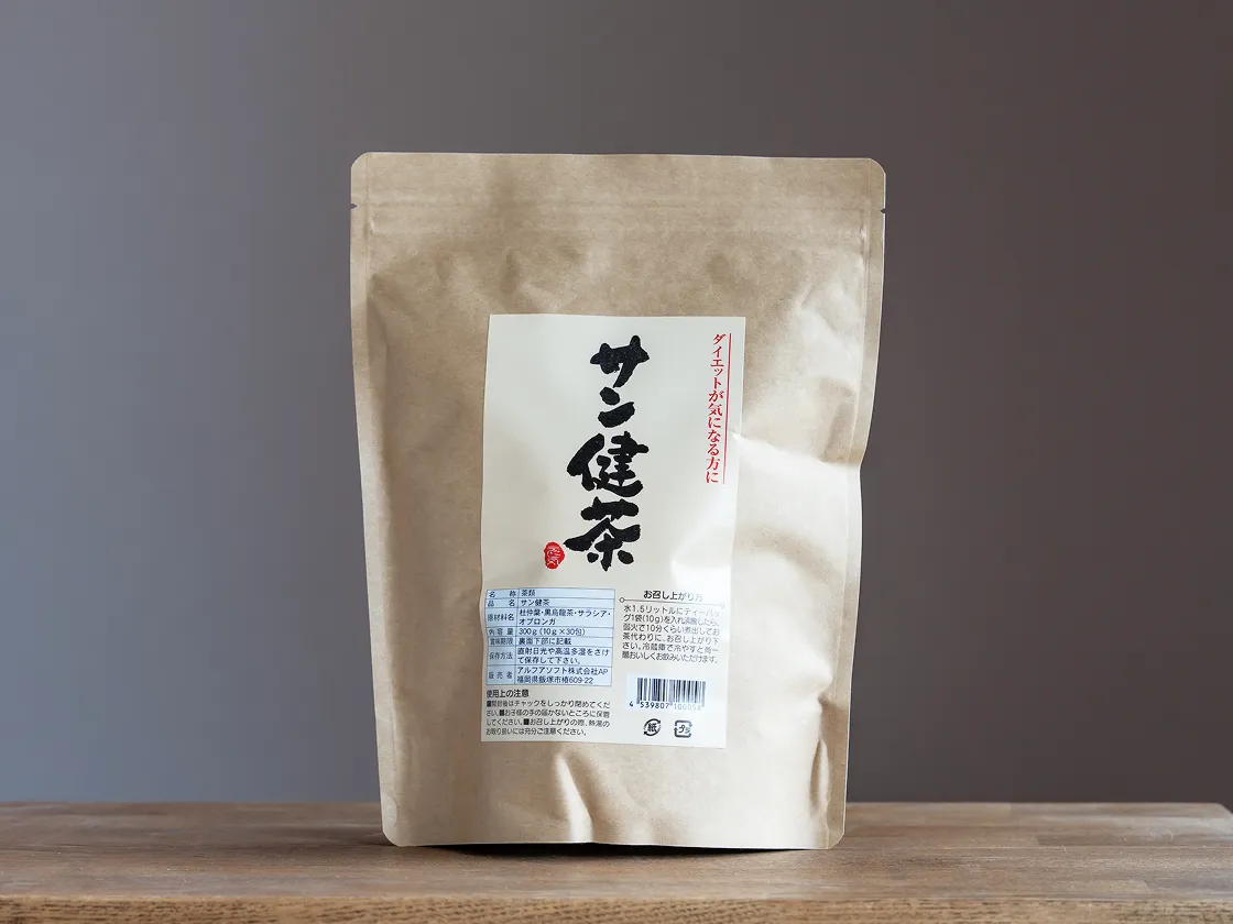 サン健茶